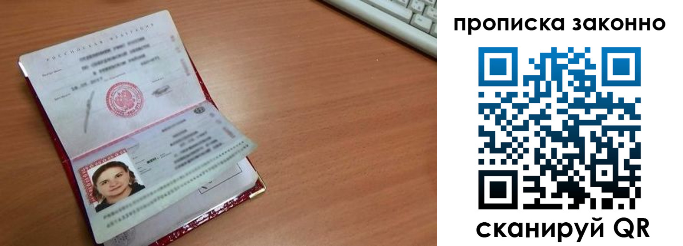 прописка для кредита в Бердске