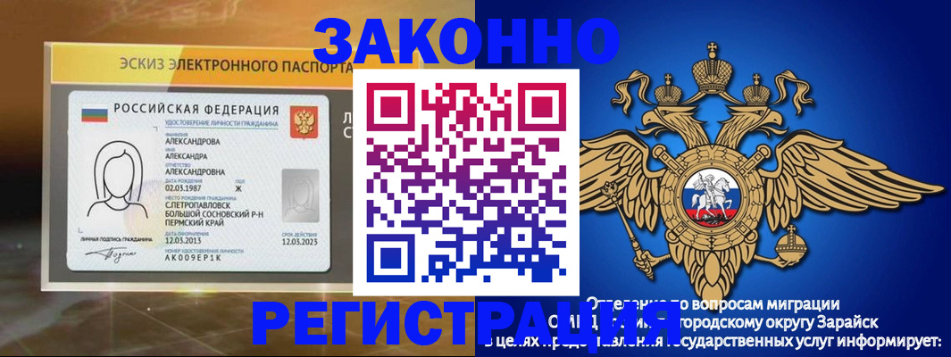 регистрация для школы в Бердске